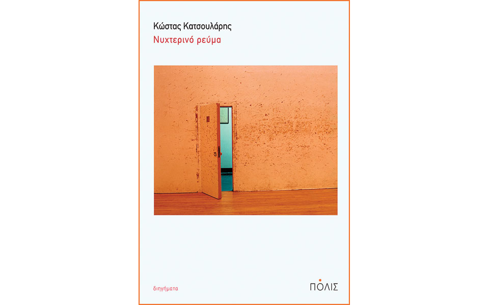 αναρθρες-αναμετρήσεις-2074759