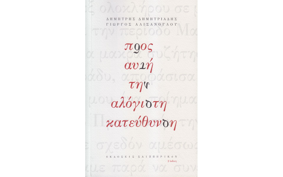 αισθητική-ολίγων-σελίδων-και-βαθέων-χ-2075195