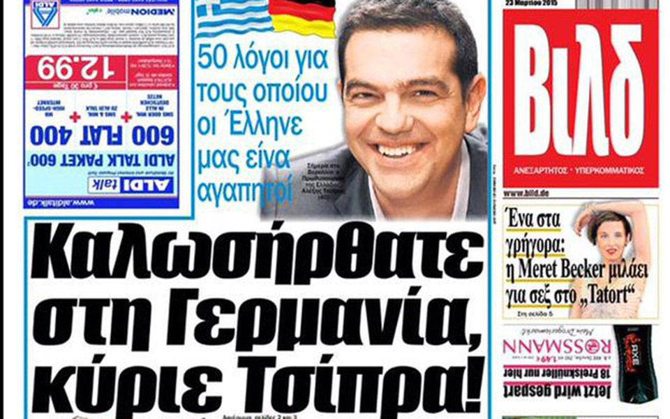 h-bild-καλωσορίζει-τον-τσίπρα-στα-ελληνικά-2074518