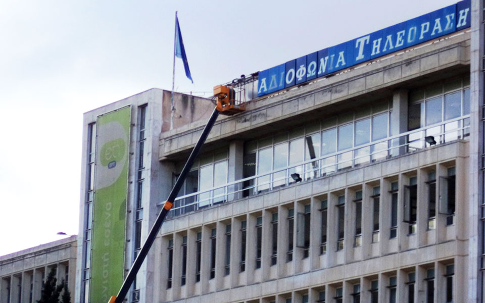 αποψη-πίσω-ολοταχώς-με-τη-νέα-ερτ-2072704