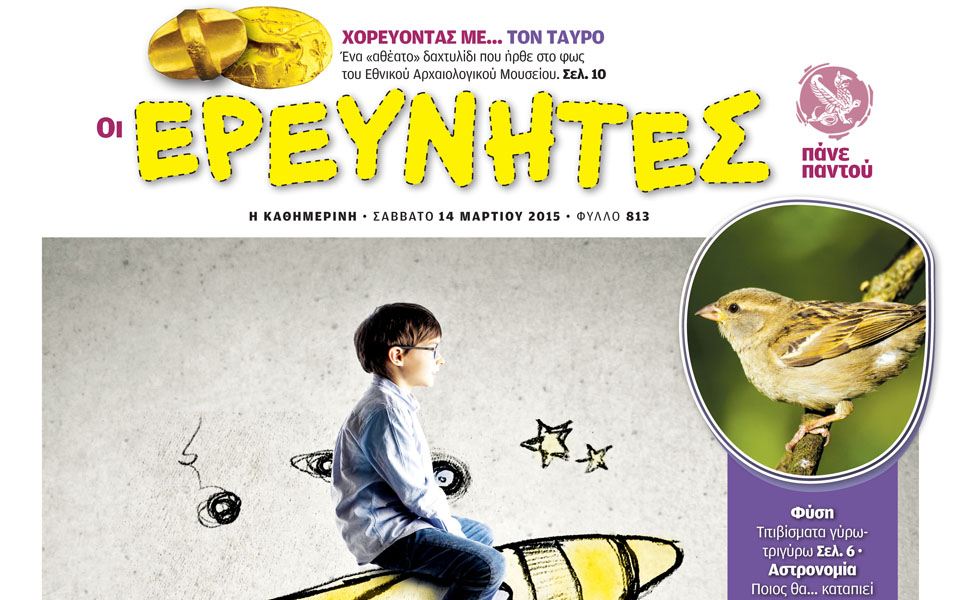 ταξιδεύοντας-με-ταχύτητα-φωτός-2072161