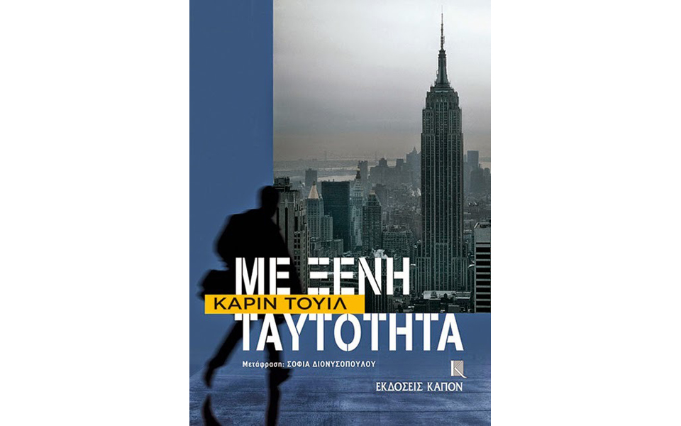 η-γοητεία-στην-τρέλα-του-ισλάμ-2071453