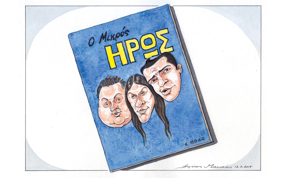 σκίτσο-του-ηλία-μακρή-2073157