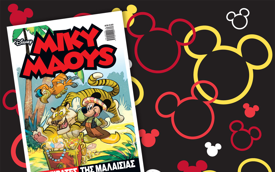 μίκυ-μάους-οι-πειρατές-της-μαλαισίας-2072088