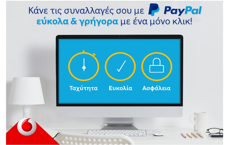 συνεργασία-της-vodafone-με-την-paypal-2074116