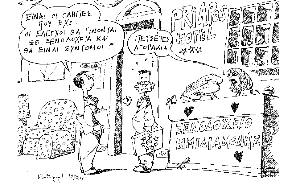 σκίτσο-του-ανδρέα-πετρουλάκη-2073072