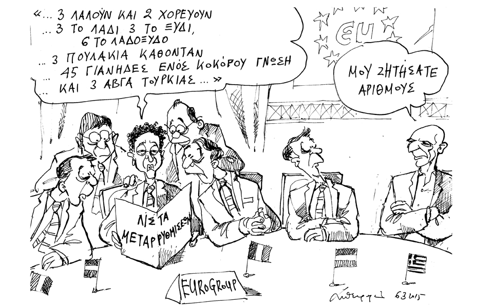 σκίτσο-του-ανδρέα-πετρουλάκη-2071788