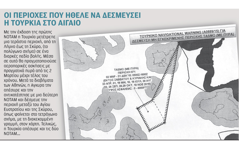 το-ατόπημα-το-διάβημα-και-ο-ρόλος-των-η-2071963