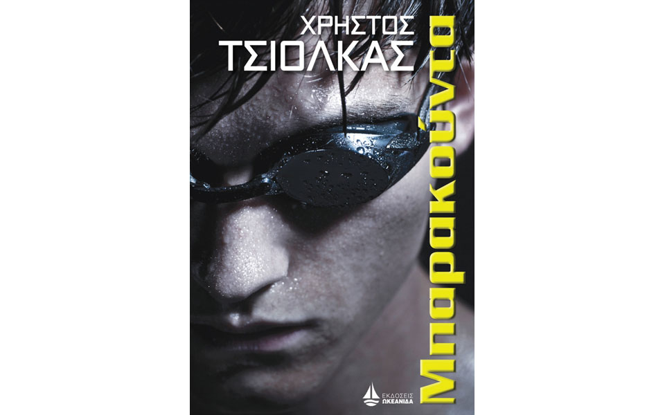 από-τη-χλεύη-στη-λύτρωση-2072816