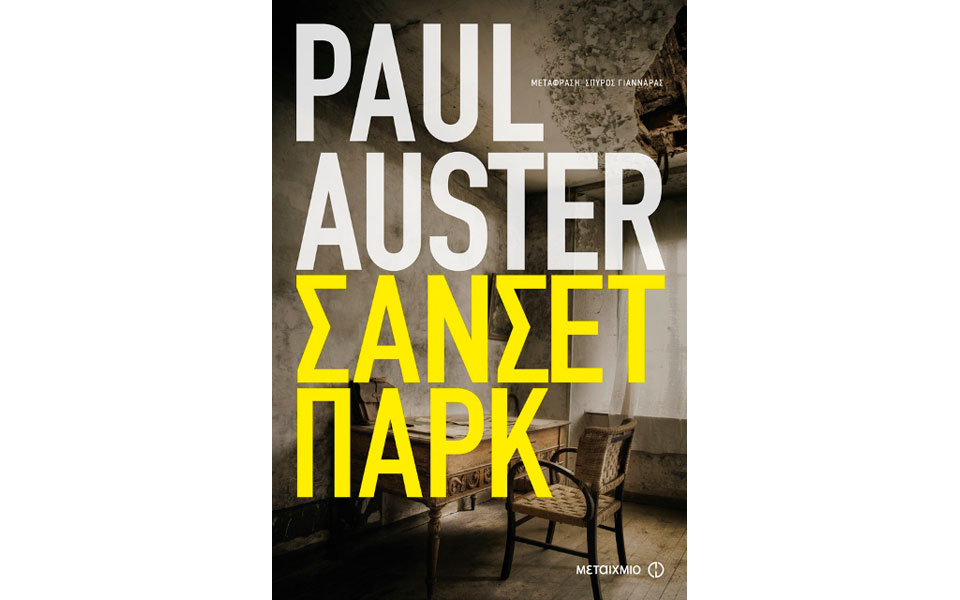 το-βίαιο-τέλος-του-ρομαντισμού-2075194