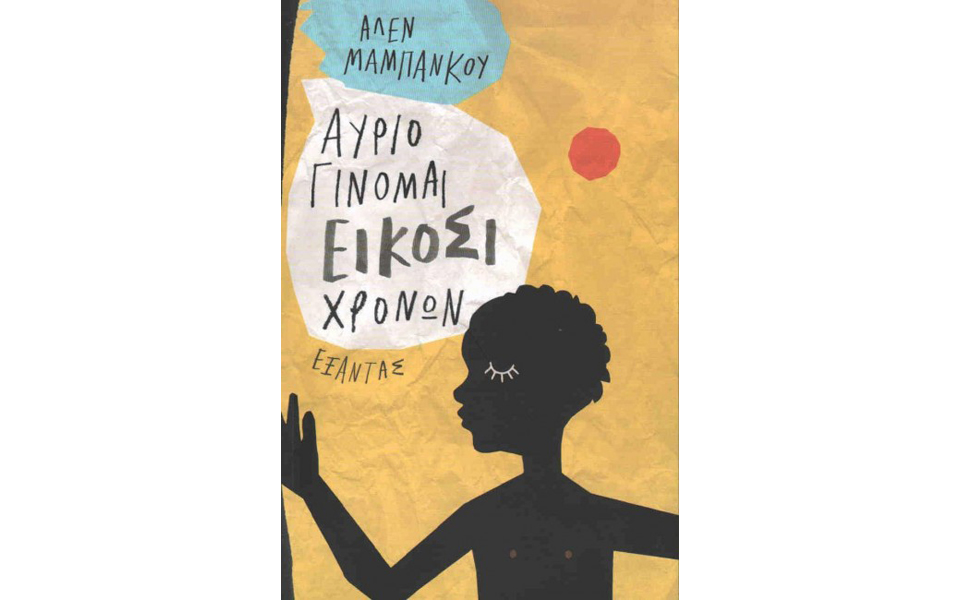 μυρωδιές-παιδικής-ηλικίας-2071615