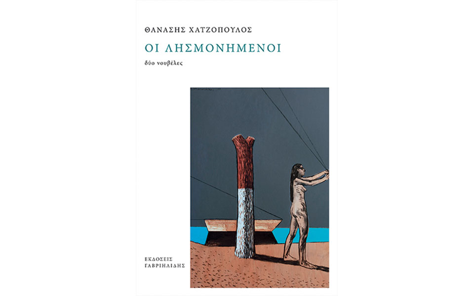 αφανείς-τραγωδίες-2072599