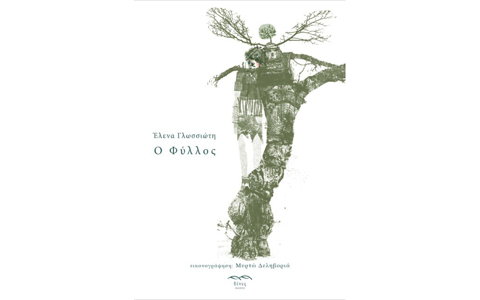 η-αργόσυρτη-ζωή-του-δάσους-2080756