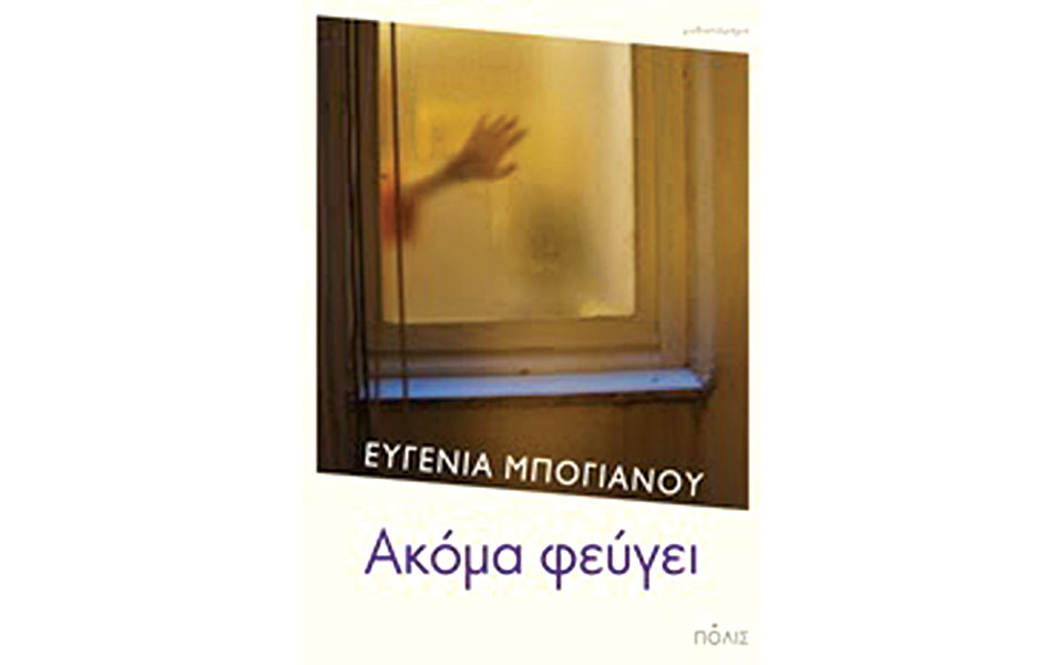 αποκρυπτογραφώντας-το-κενό-2077493