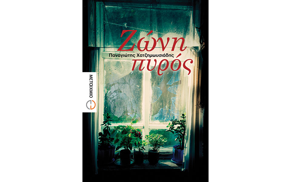 από-το-κλέος-στο-χρέος-2079439