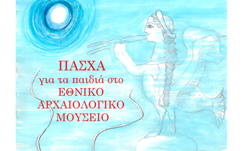 εκπαιδευτικά-προγράμματα-γιορτινό-μ-2077287