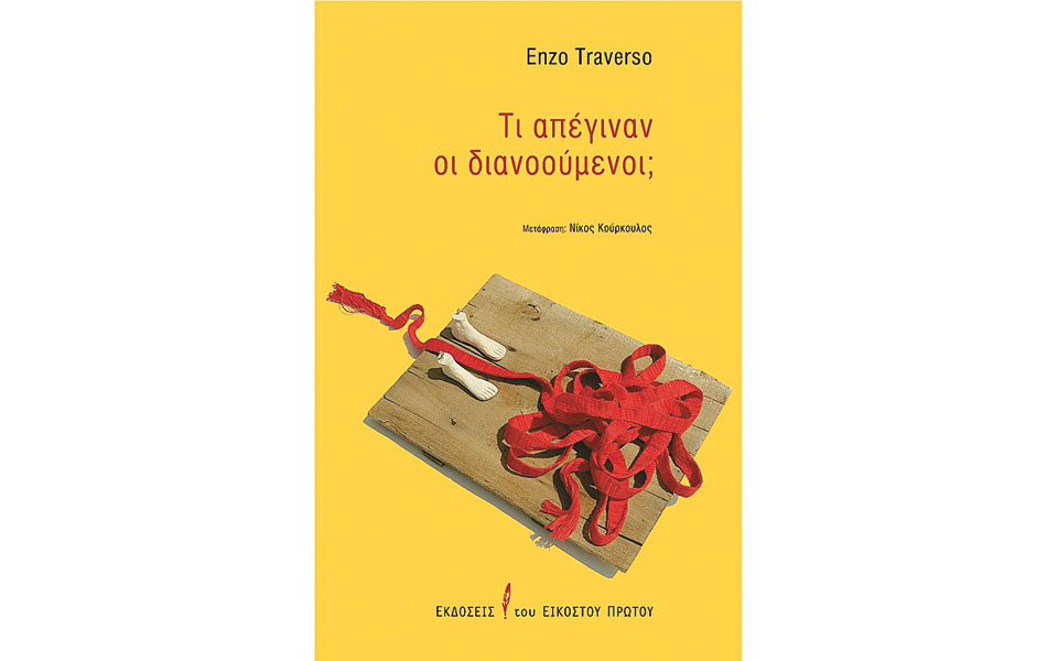 το-μελαγχολικό-στοίχημα-2079462