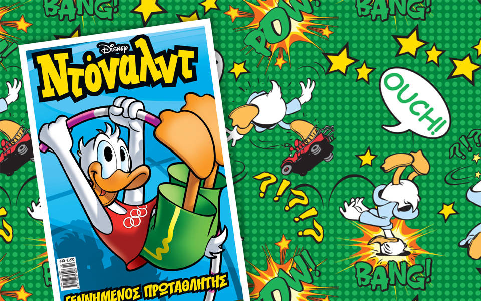 ντόναλντ-γεννημένος-πρωταθλητής-2076488