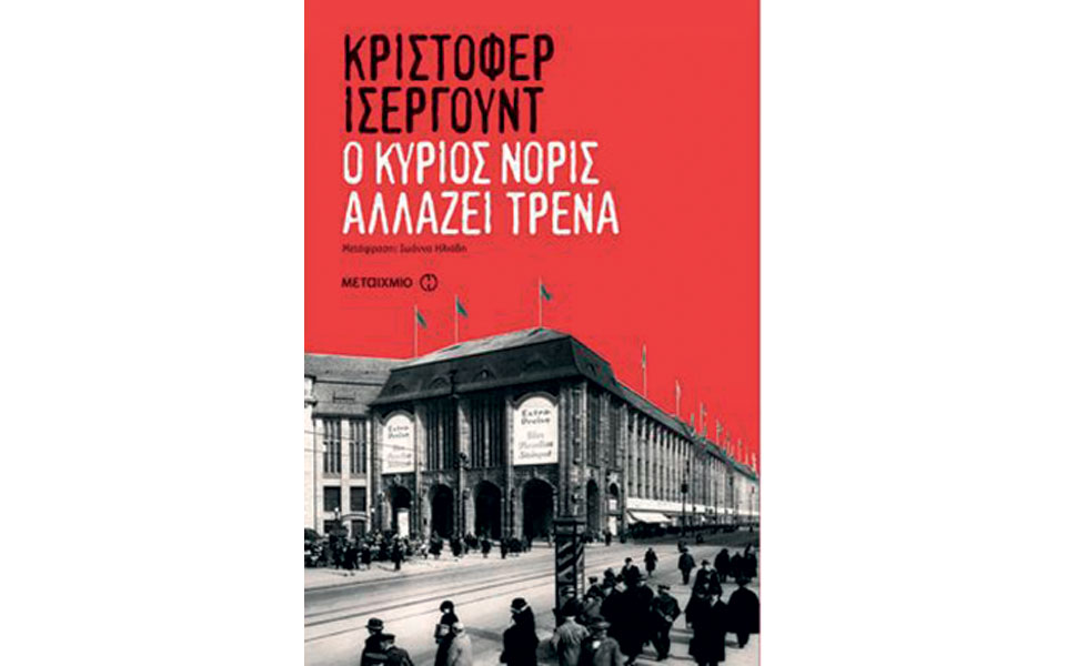 νέες-εκδόσεις-2078225