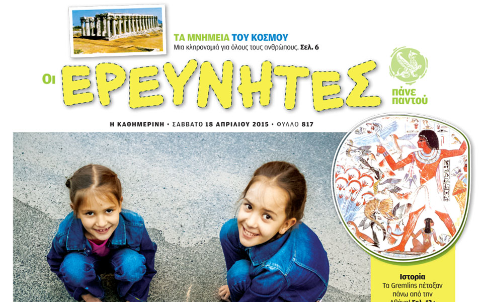 22-απριλίου-μια-μέρα-για-τη-γη-2077387