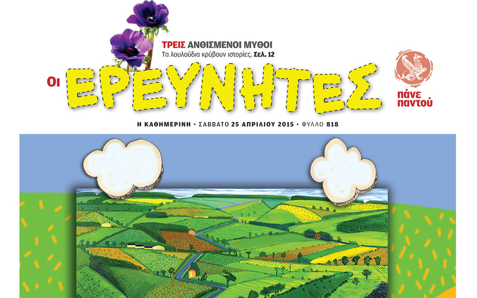 προσκλήσεις-για-εργαστήρια-2079151