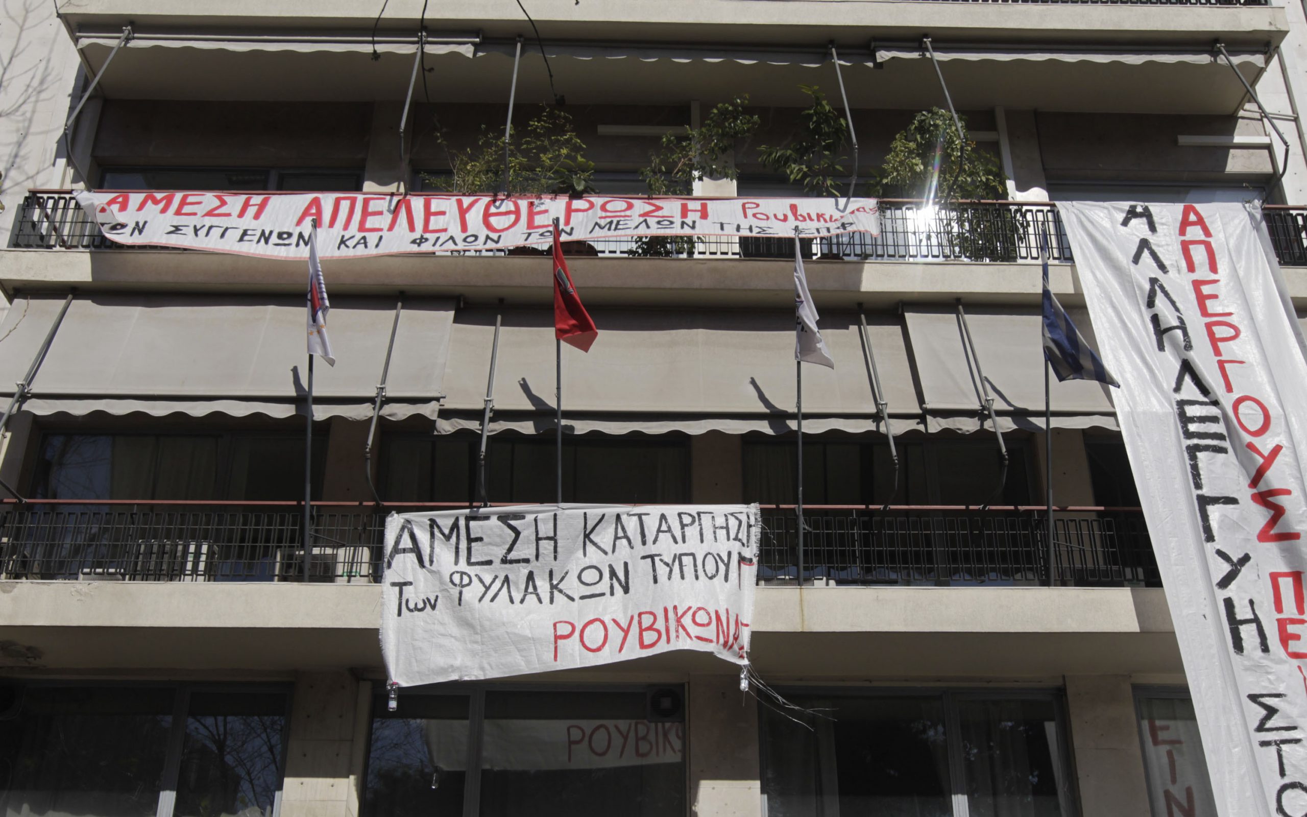 εκκληση-συντρόφου-τσάκαλου-για-άρση-α-2076423