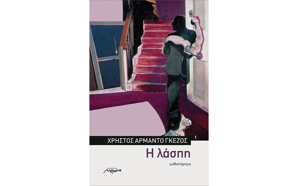 απασφαλισμένη-γλώσσα-2076207