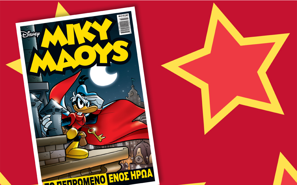 μίκυ-μάους-το-πεπρωμένο-ενός-ήρωα-2076494
