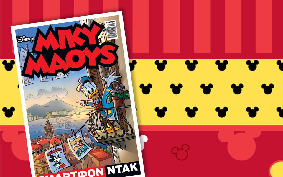 μίκυ-μάους-σμάρτφον-ντακ-2077976