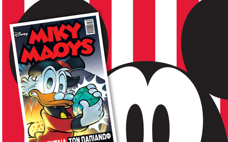 μίκυ-μάους-η-τελευταία-των-παπιάνωφ-2079269