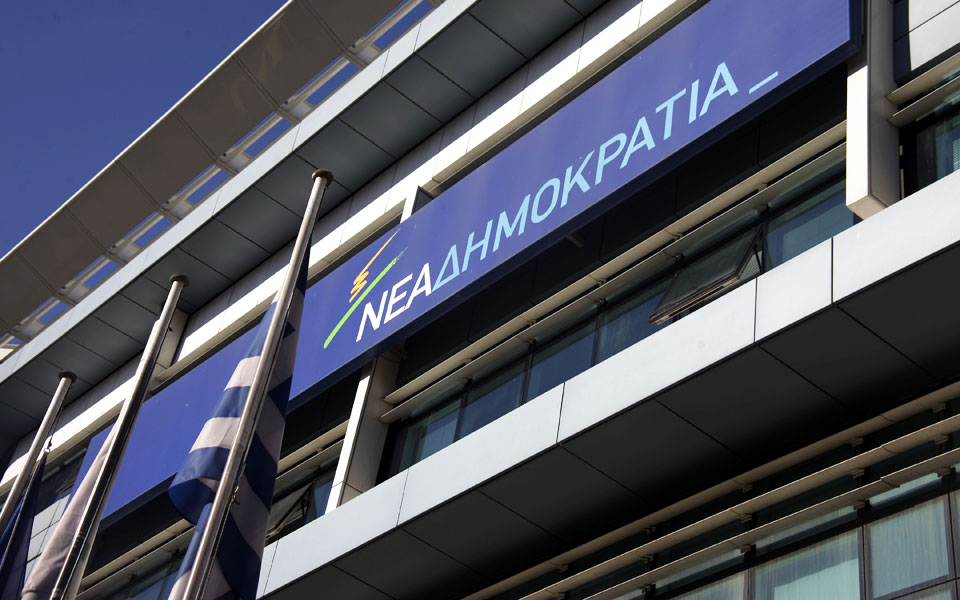 ν-δ-η-επιτροπή-συνδιάσκεψης-προκαλεί-τ-2077433