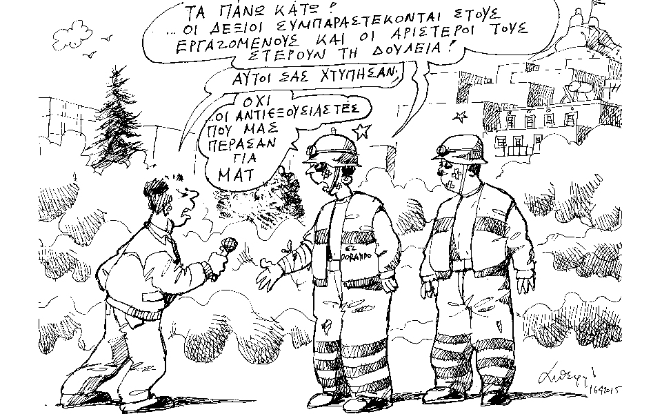 σκίτσο-του-ανδρέα-πετρουλάκη-17-04-15-2078345