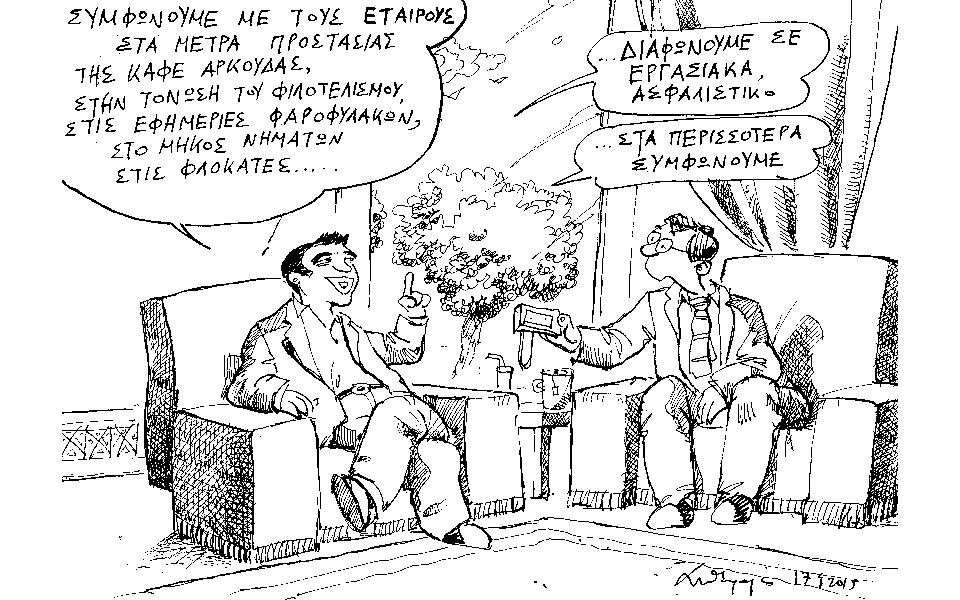 σκίτσο-του-ανδρέα-πετρουλάκη-18-04-15-2078569
