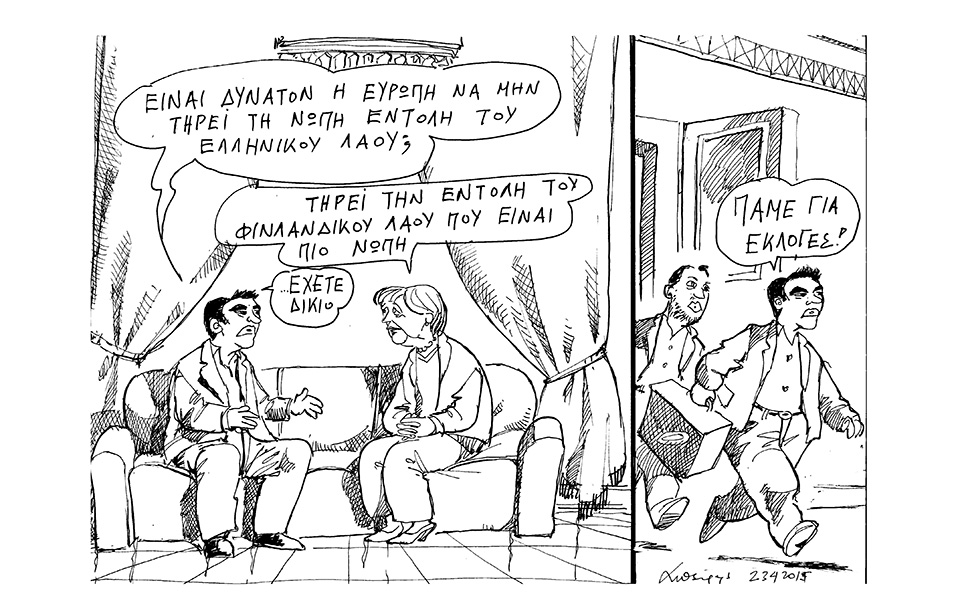 σκίτσο-του-ανδρέα-πετρουλάκη-24-04-15-2079543
