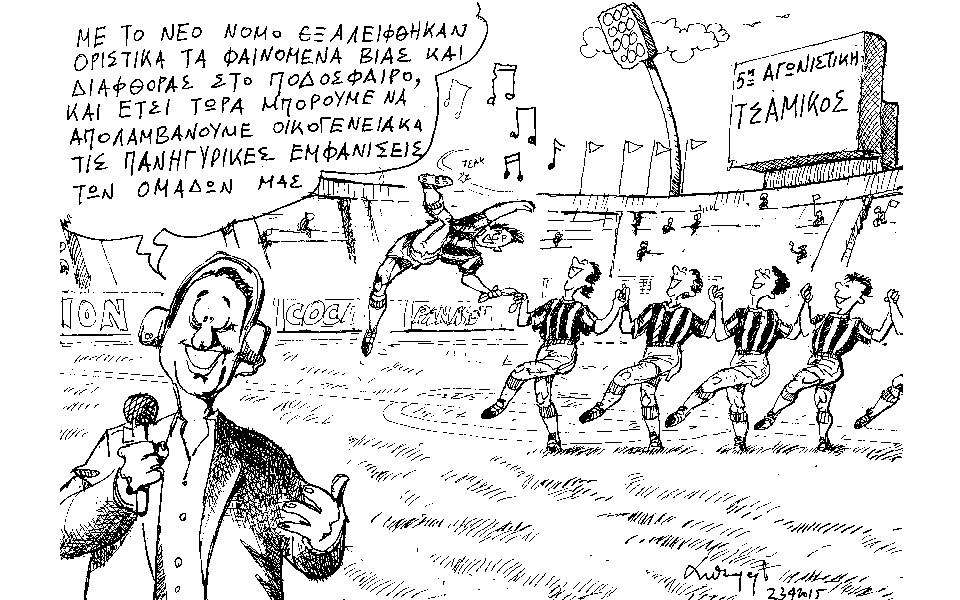 σκίτσο-του-ανδρέα-πετρουλάκη-26-04-15-2080007