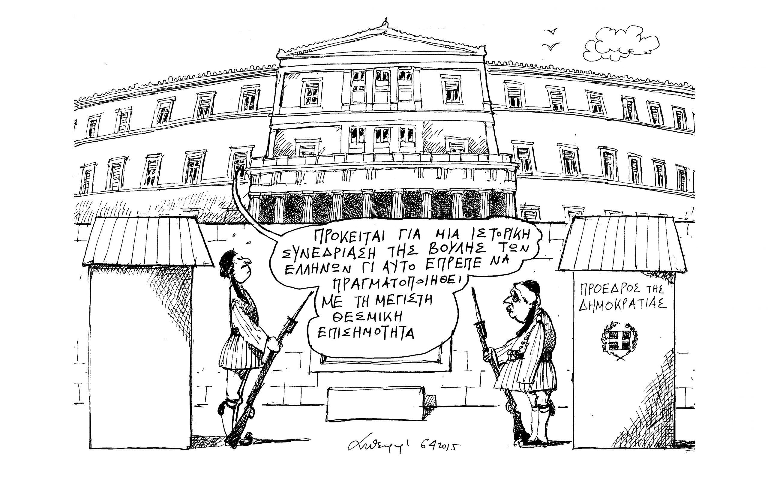 σκίτσο-του-ανδρέα-πετρουλάκη-07-04-15-2076934