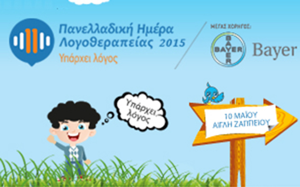 δωρεάν-ατομικές-συναντήσεις-στην-παγ-2079067