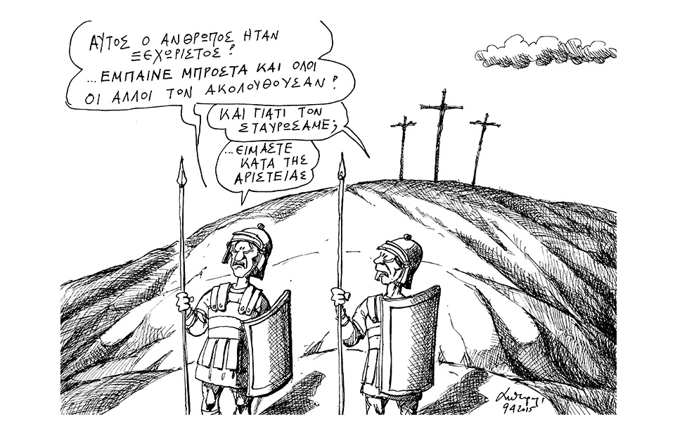 σκίτσο-του-ανδρέα-πετρουλάκη-10-04-15-2077616