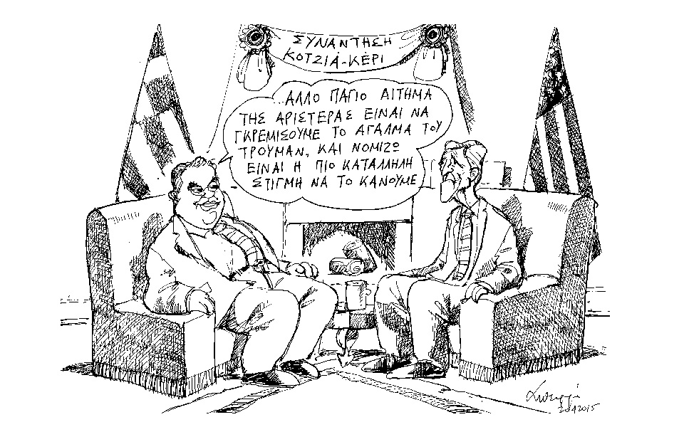 σκίτσο-του-ανδρέα-πετρουλάκη-21-04-15-2078955