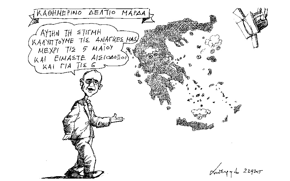 σκίτσο-του-ανδρέα-πετρουλάκη-23-04-15-2079347