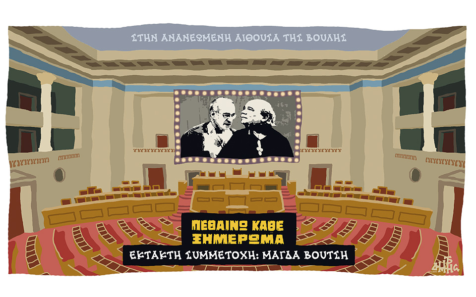 σκίτσο-του-δημήτρη-χαντζόπουλου-24-04-15-2079545