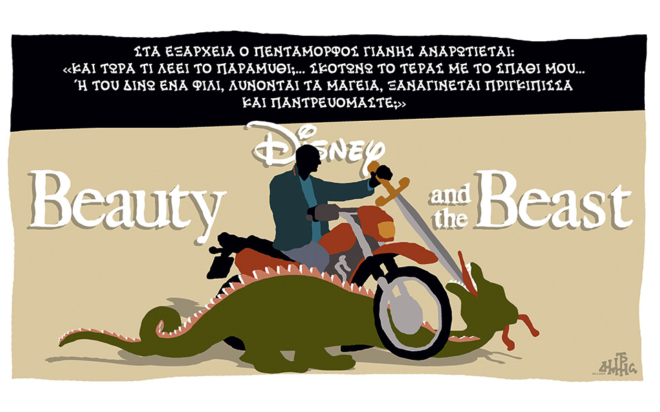 σκίτσο-του-δημήτρη-χαντζόπουλου-30-04-15-2080626
