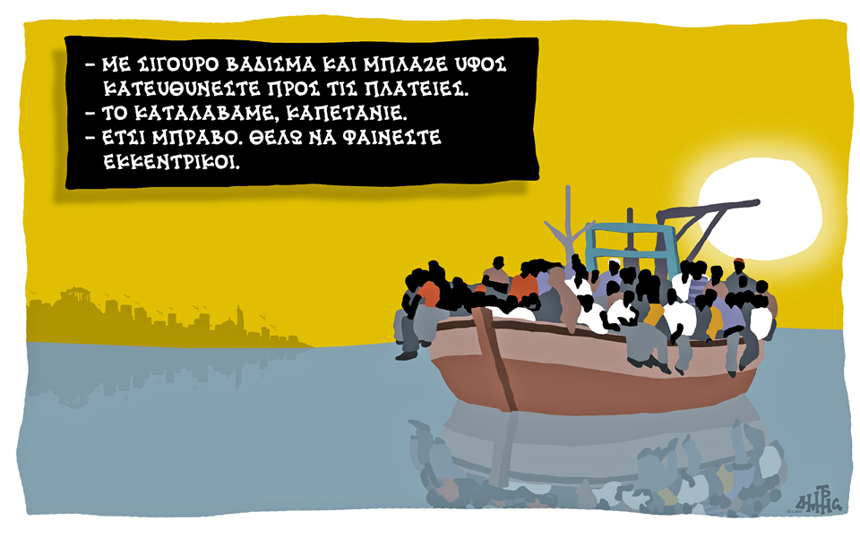 σκίτσο-του-δημήτρη-χαντζόπουλου-16-04-15-2078112