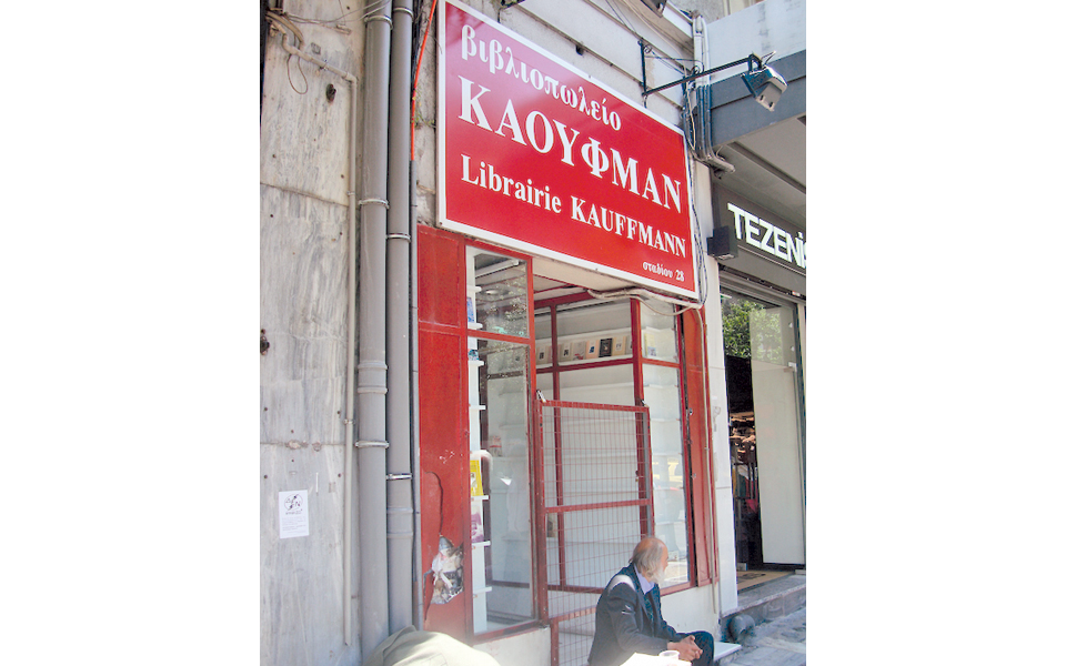 θυμάται-κανείς-τον-κάουφμαν-στην-ο-2081789