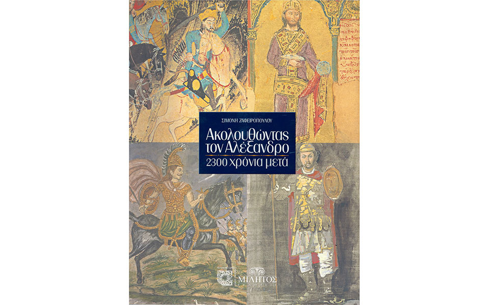 h-διαδρομή-του-θρύλου-στα-βήματα-του-mε-2084798