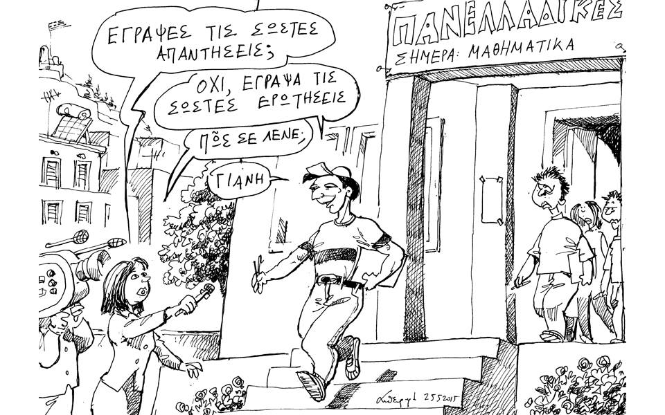 σκίτσο-του-ανδρέα-πετρουλάκη-26-05-15-2085127