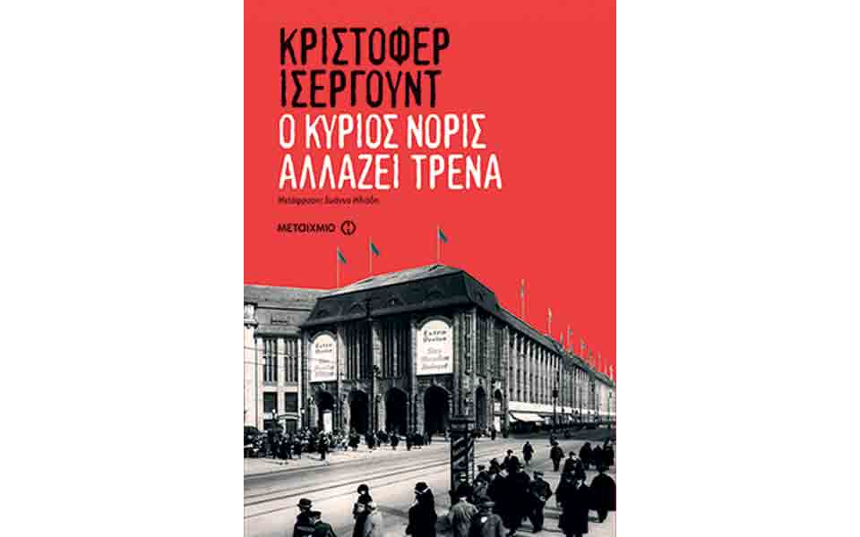 νέες-εκδόσεις-2084263