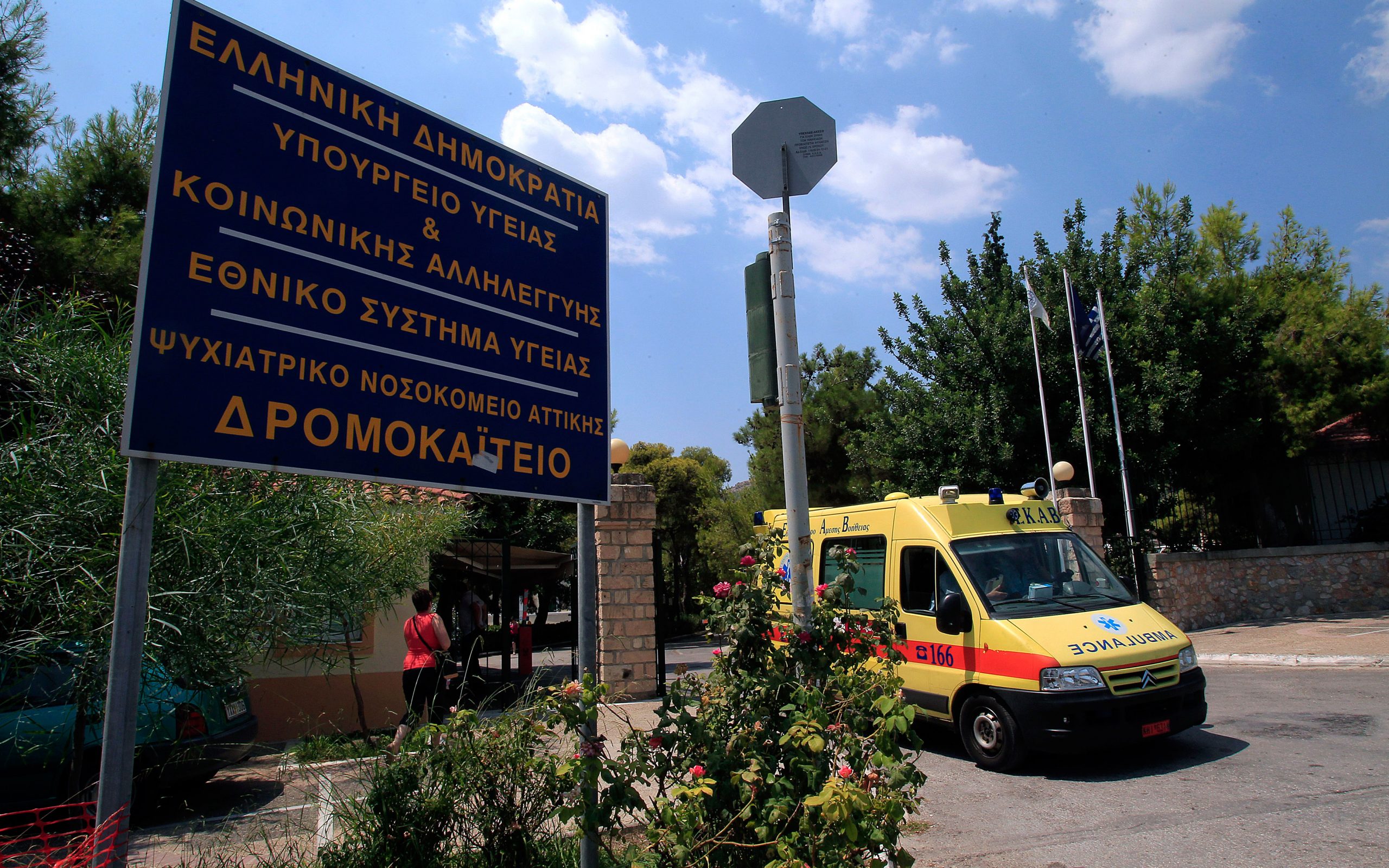 αδυναμία-χειρισμού-ασθενών-με-επιθετ-2083985