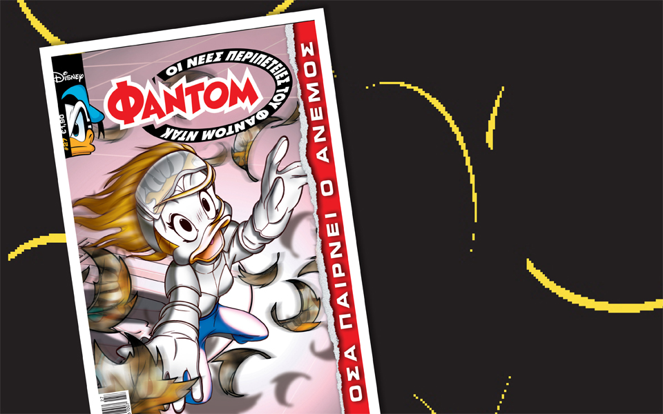 νέο-τεύχος-φάντομ-η-περιπέτεια-συνεχί-2083918