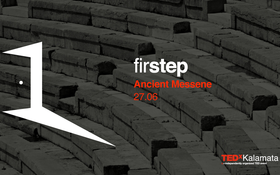 τεdxkalamata-2015-firstep-2083732